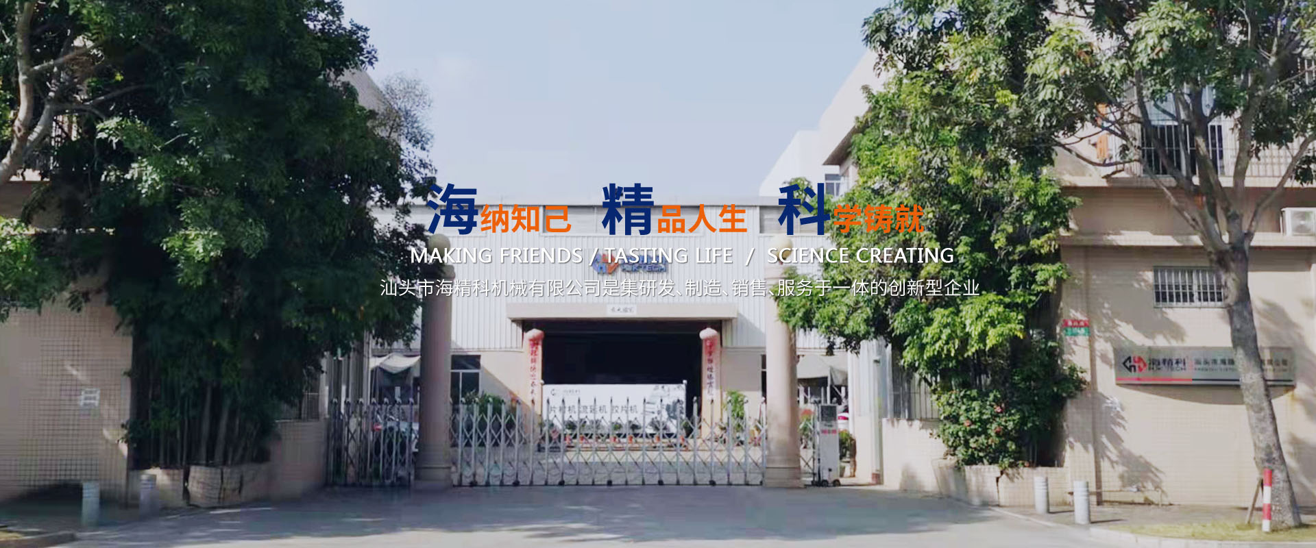 我們公司專(zhuān)業(yè)從事光伏膠片生產(chǎn)線(xiàn)、PET片材生產(chǎn)線(xiàn)频频点头、擠出熱成型等業(yè)務(wù)